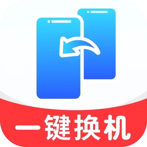 手机互传精灵