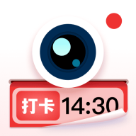 水印拍照免费版