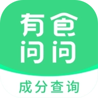 有食问问软件