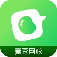 青豆网校  v6.3.5