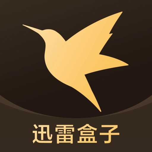 迅雷盒子 v1.8.14.3