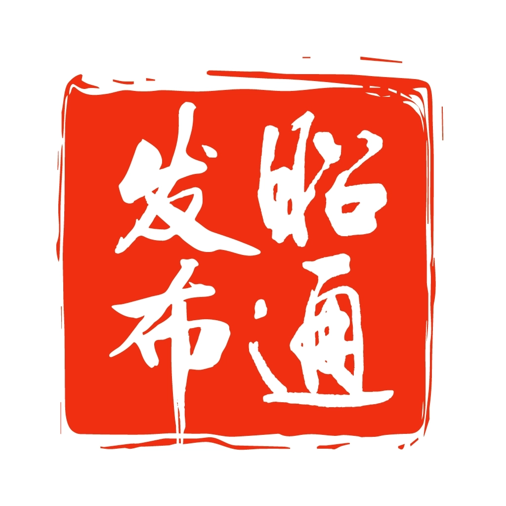 昭通发布最新版