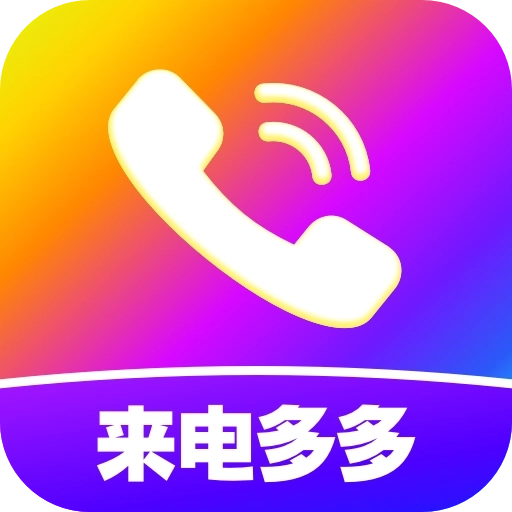 来电视频铃声软件 v4.0.00.269