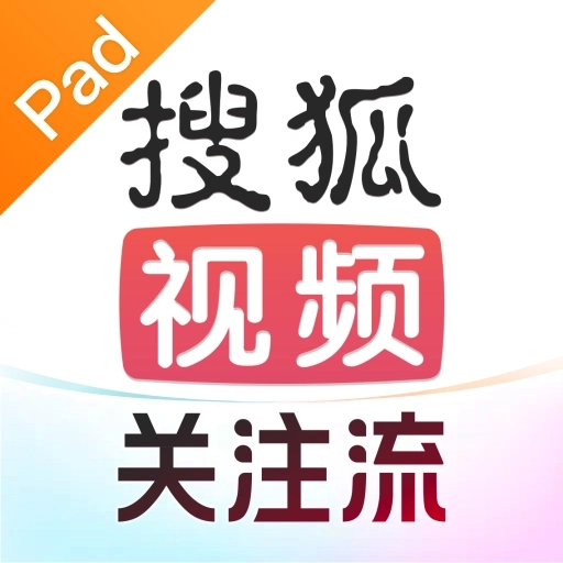 搜狐视频Pad