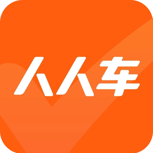 人人车二手车