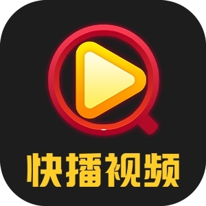 快播软件官方下载