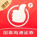 国泰海通通财