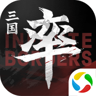 率土之滨手机版