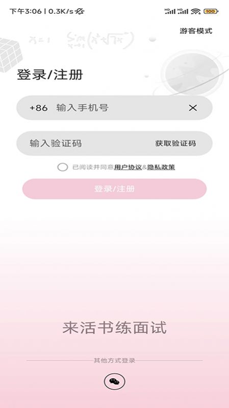 截图