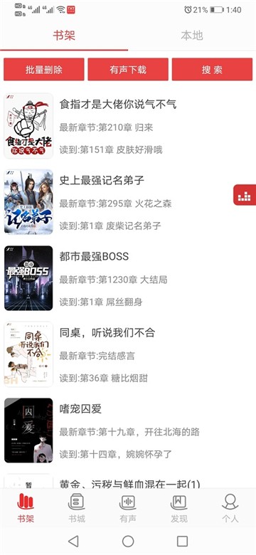 截图