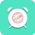 临期提醒助手app官方版