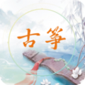 电子古筝软件最新版
