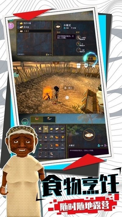 模拟大逃亡中文版图2