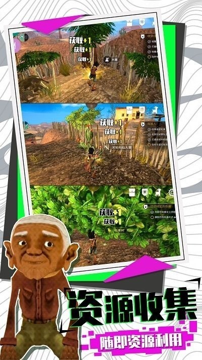 模拟大逃亡中文版图3