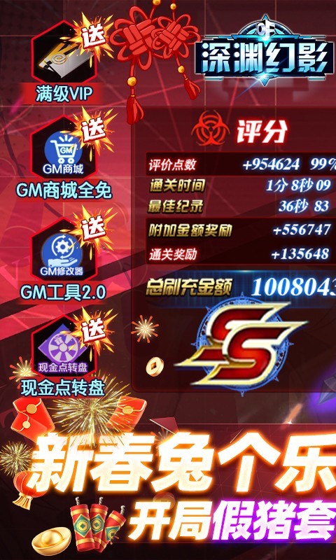 深渊幻影官方正版图1