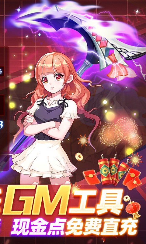 深渊幻影官方正版图3
