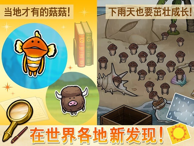 菇菇栽培研究室中文版图2