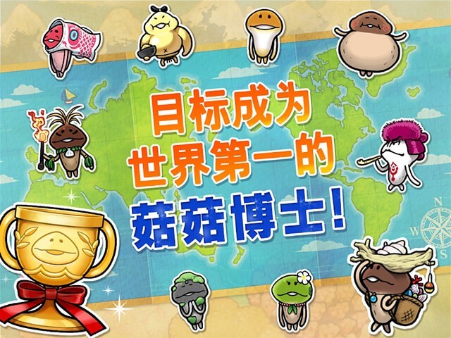 菇菇栽培研究室中文版图3