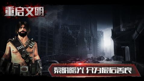 重啟文明圖4