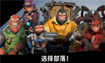 猿族時(shí)代圖2