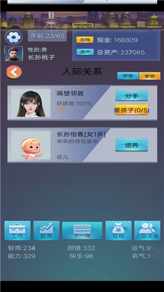 花样人生图1