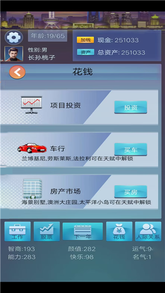 花样人生图3