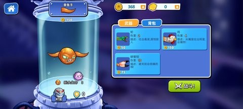 疯狂章鱼最新版图2