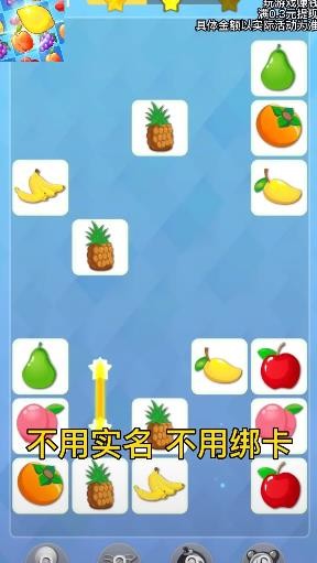 我愛消消圖1