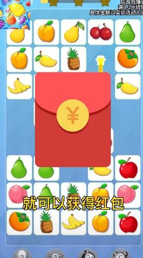 我愛消消圖3