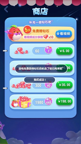 星星消消樂圖1