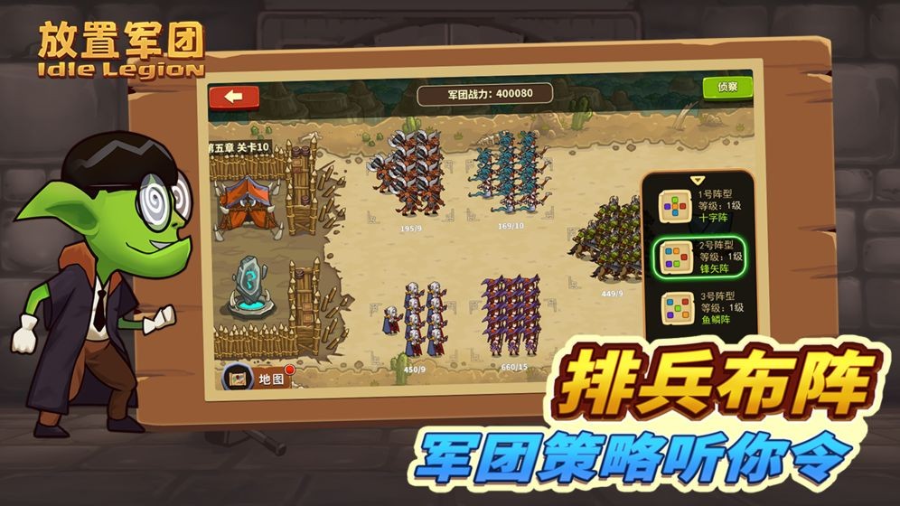 放置軍團(tuán)圖1
