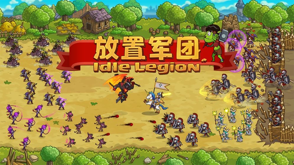 放置軍團(tuán)圖6