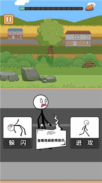 火柴人乘风破浪图1