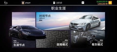 真实停车模拟器2汉化版图1