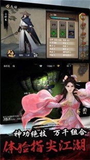 單機(jī)群俠傳最新版圖3