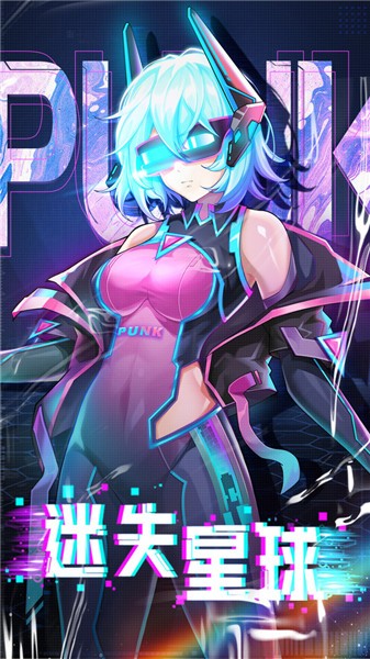 迷失星球正式版图1