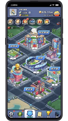 全明星足球完整版图3