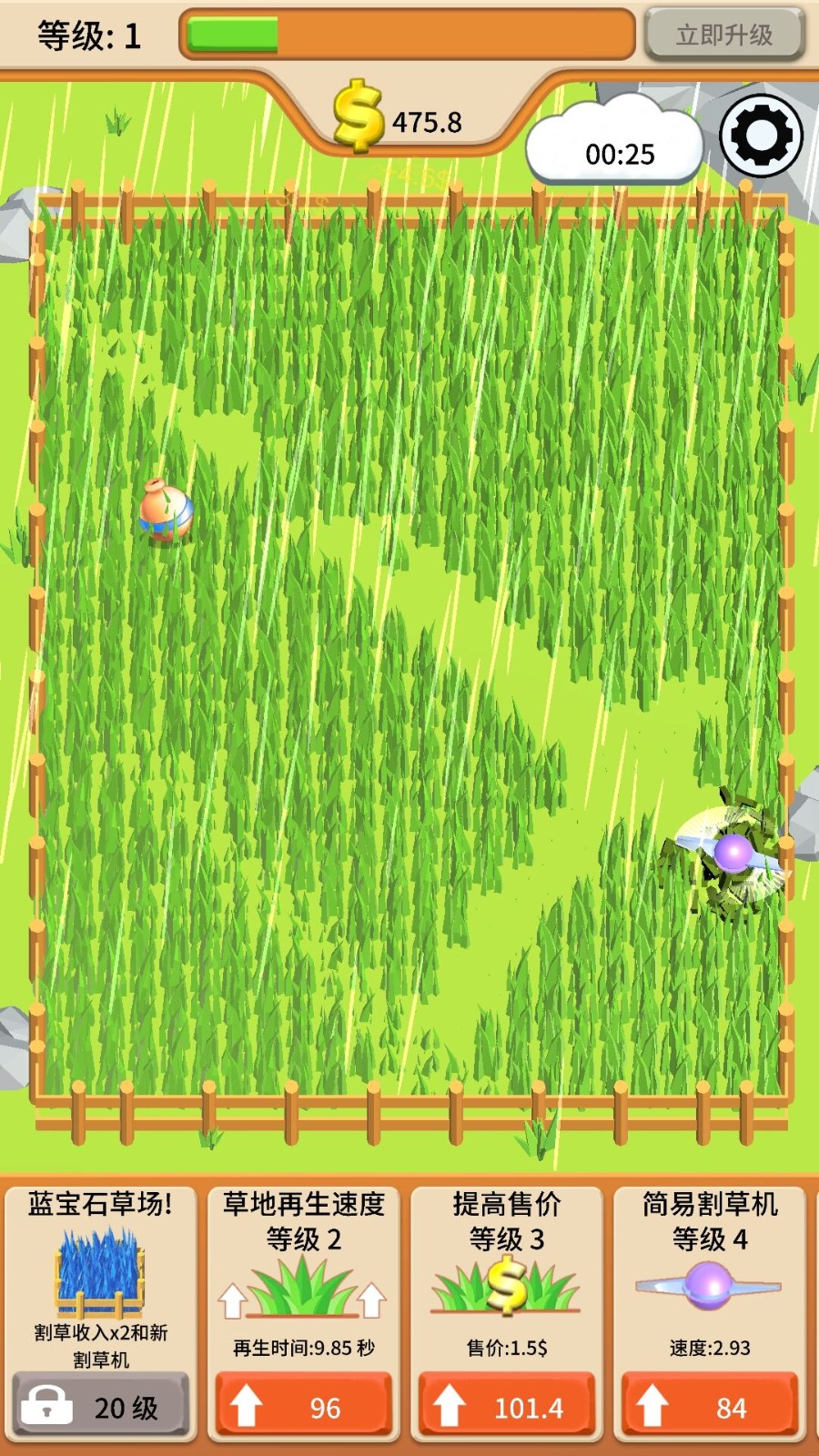 极速消消看图3