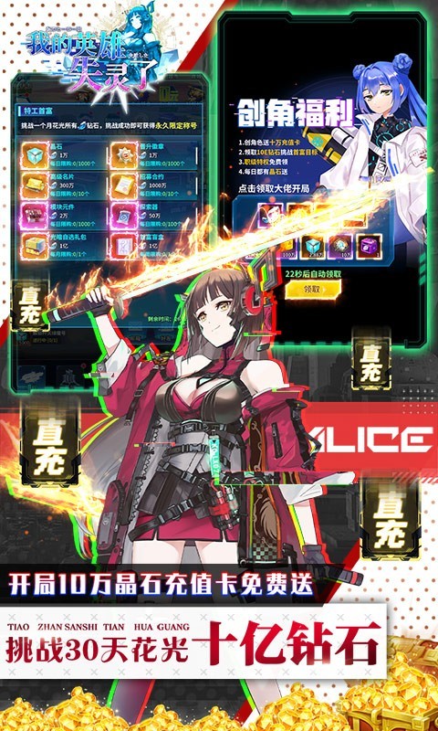 我的英雄失灵了最新版图3