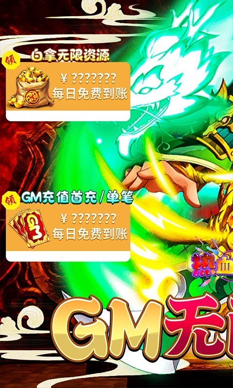 热血寻秦官方正版图1