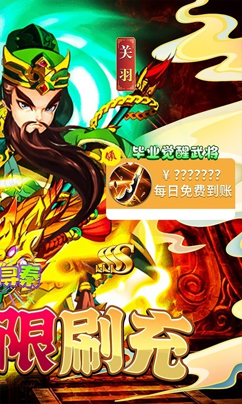 热血寻秦官方正版图2