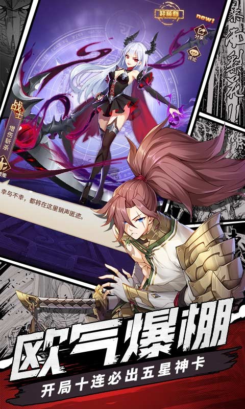 閃爍之光官方版圖2