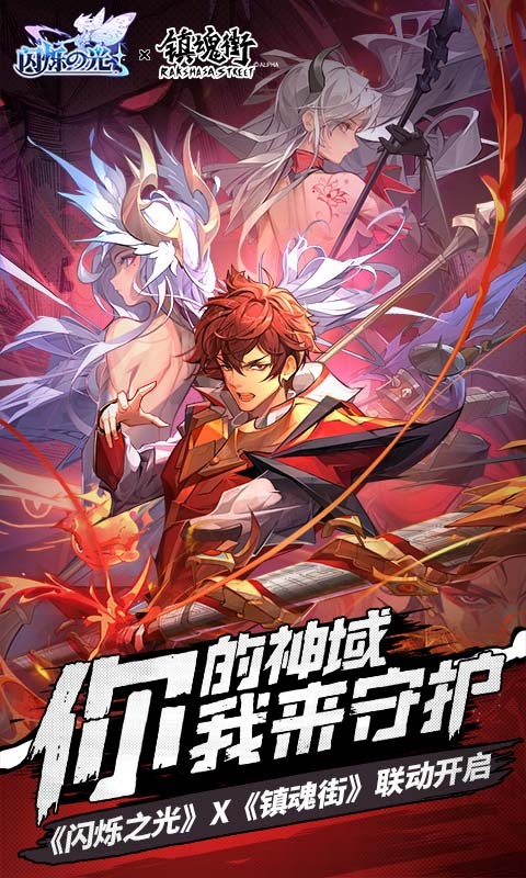閃爍之光官方版圖3