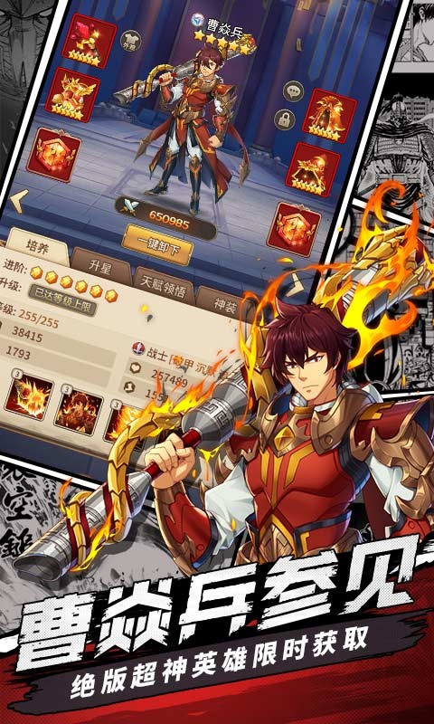 閃爍之光官方版圖4