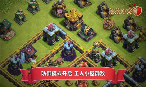 部落冲突14.405.16图2