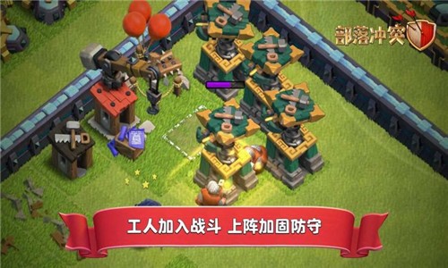部落冲突14.405.16图4