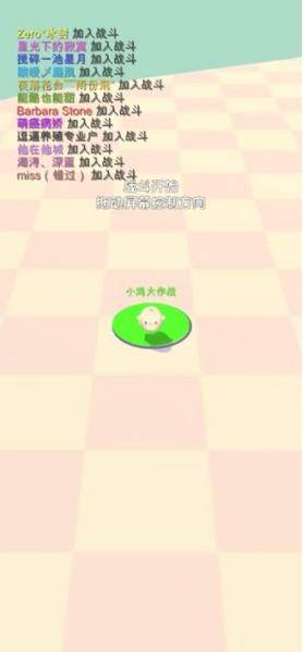 小鸡大作战图1