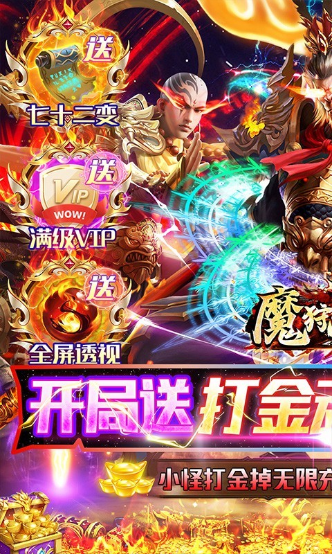 魔狩戰(zhàn)紀(jì)2025圖1
