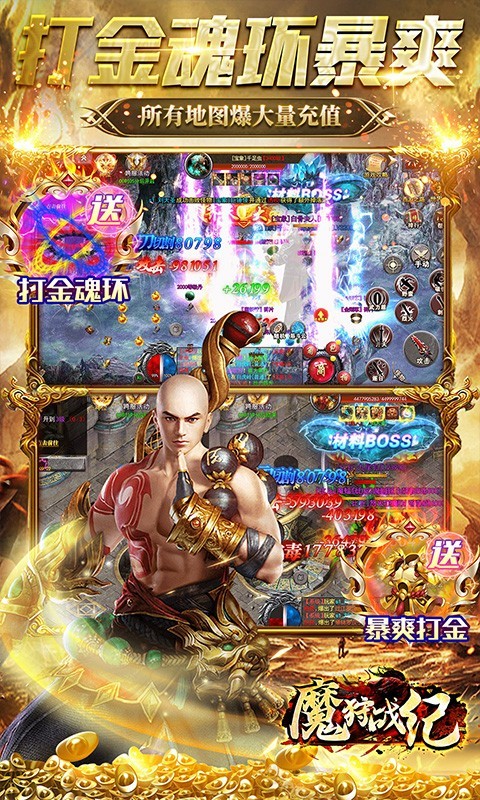 魔狩戰(zhàn)紀(jì)2025圖2