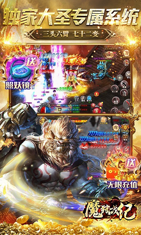 魔狩戰(zhàn)紀(jì)2025圖4